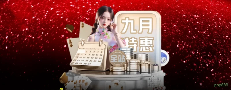 Lista de jogos para pop888 Brasil section